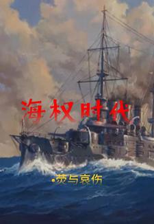 海权主义