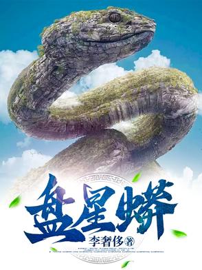 盘星月盘出粉红色